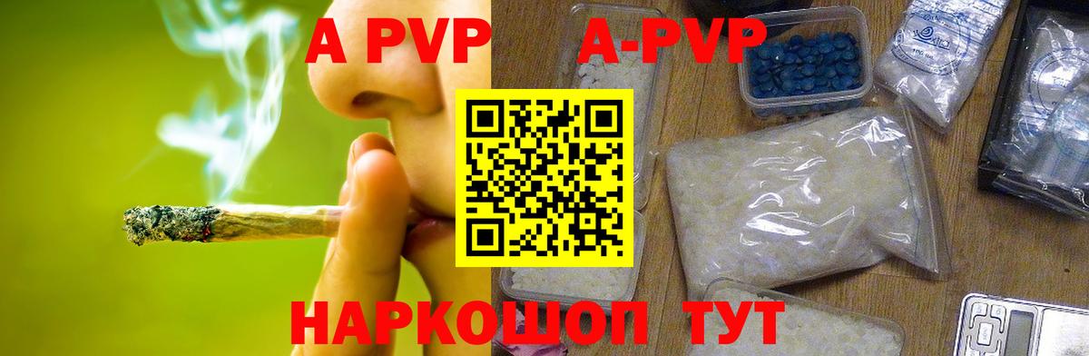 APVP Crystall Кулебаки