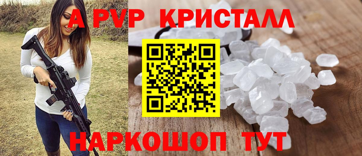 Alpha PVP  где можно купить   APVP Crystall  Вход с VPN  APVP кристаллы  Кулебаки  A PVP VHQ 