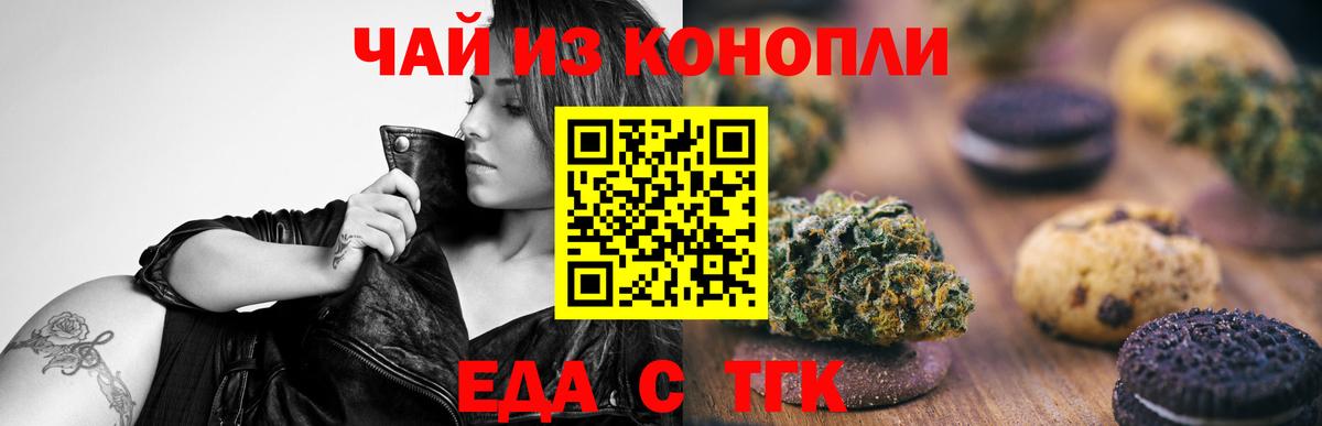 Кулебаки  Cannafood конопля  Вход с VPN 