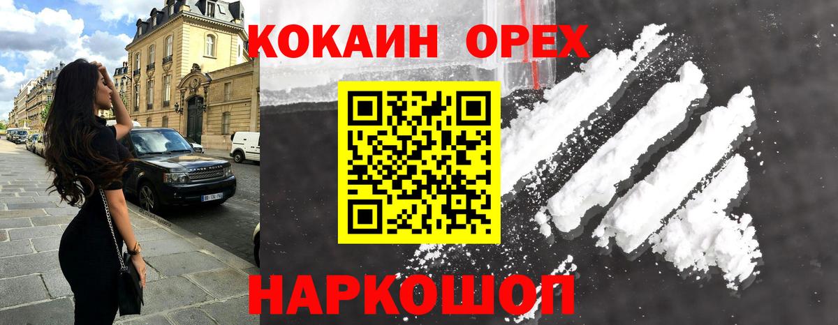 COCAIN 99% Кулебаки