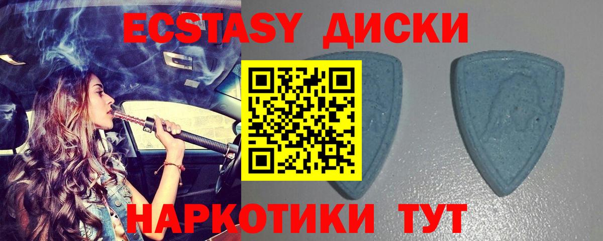 Экстази 280мг Кулебаки