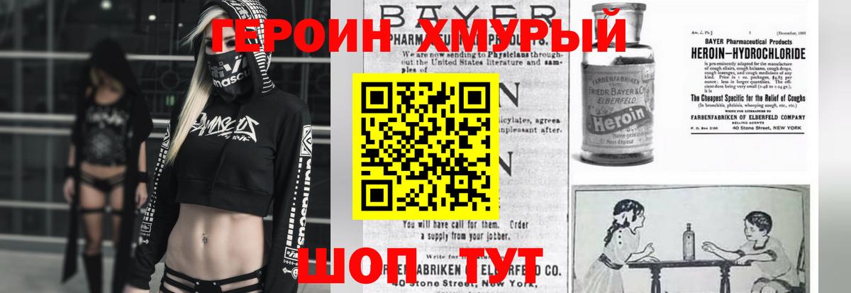 Героин  Вход с VPN  Кулебаки  ГЕРОИН Афган 