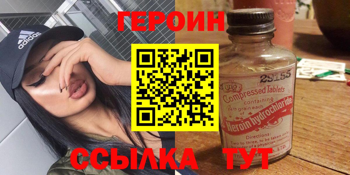 Героин хмурый Кулебаки