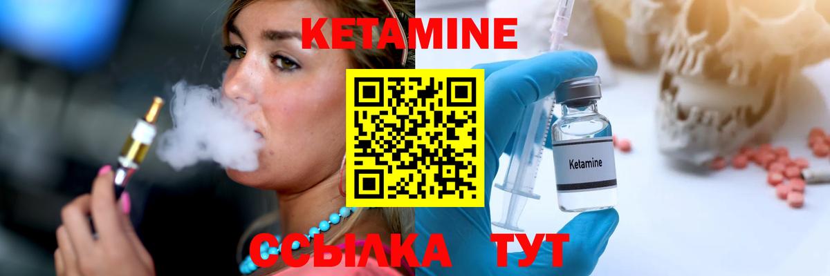 Кетамин VHQ  Вход с VPN  Кулебаки  КЕТАМИН VHQ 