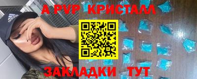 прущие крисы Комсомольск-на-Амуре