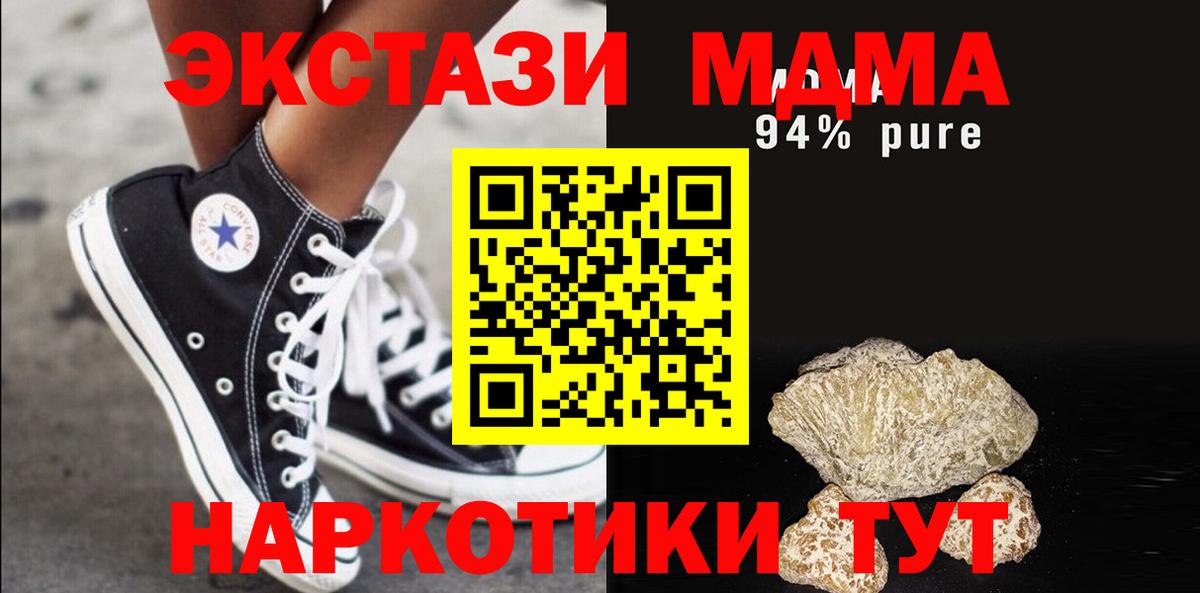 MDMA crystal  МДМА кристаллы  Вход с VPN  Кулебаки 