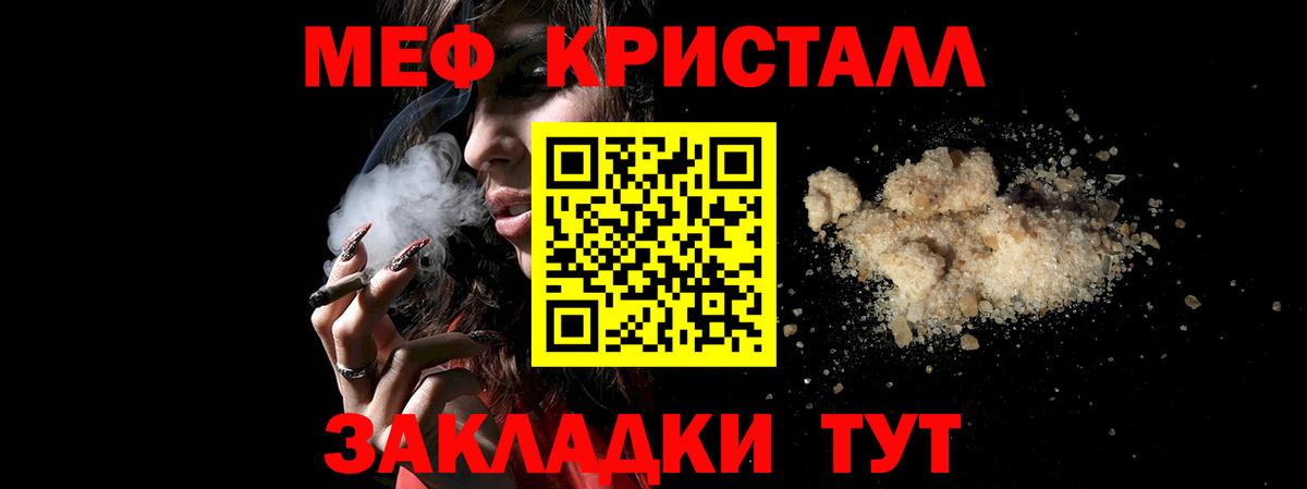 МЕФ  Меф мука  Вход с VPN  Кулебаки 