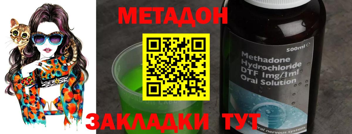 МЕТАДОН мёд  Метадон белоснежный  Вход с VPN  Кулебаки 
