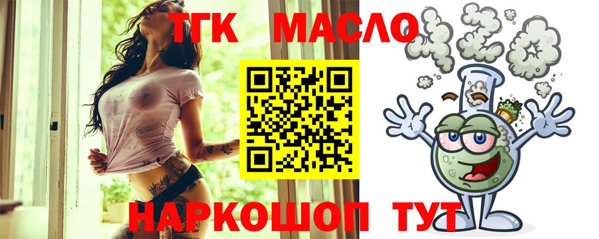 ТГК жижа Кулебаки