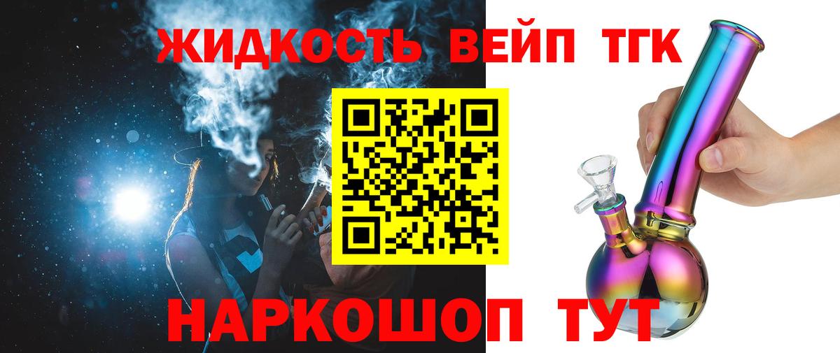 Дистиллят ТГК вейп с тгк  Вход с VPN  Кулебаки 